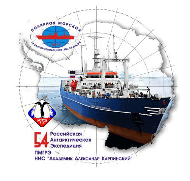 эмблема 54-й Российской антарктической экспедиции