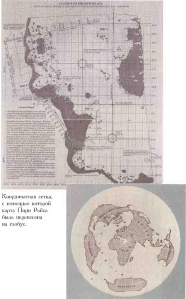 Круговая карта Земли. Центральная и нижняя части в левой половине совпадают с изображением на карте Пири Райса.