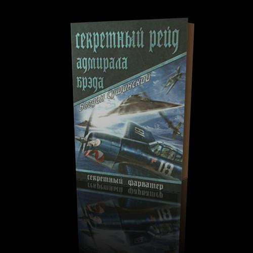 book хакинг